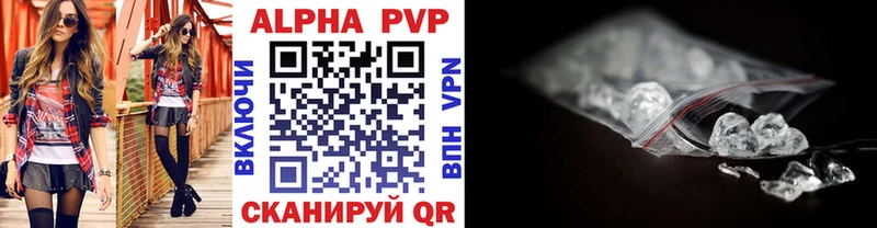 Купить где  Устюжна  Alpha PVP СК 