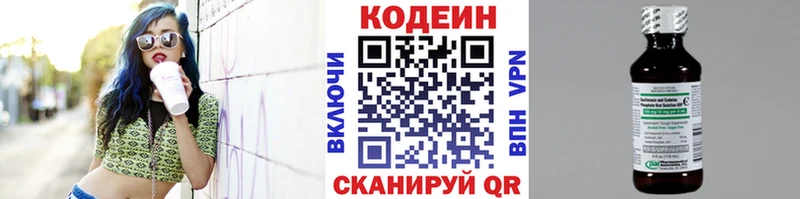 Купить где  Устюжна  Кодеин напиток Lean (лин) 