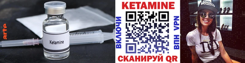 КЕТАМИН VHQ Устюжна