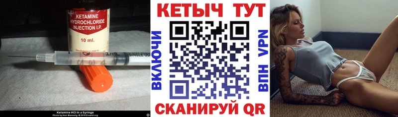 Купить где  Устюжна  Кетамин ketamine 