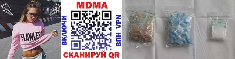 MDMA кристаллы Устюжна