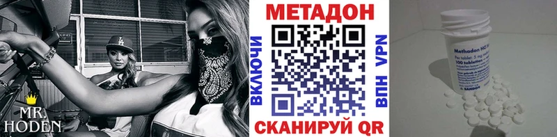 МЕТАДОН VHQ  Купить  Устюжна 